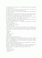 경영의 이해 단어 정리 13페이지