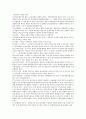 경영의 이해 단어 정리 14페이지