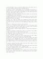 경영의 이해 단어 정리 15페이지