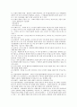 경영의 이해 단어 정리 16페이지