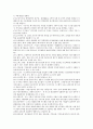 경영의 이해 단어 정리 18페이지