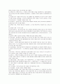 경영의 이해 단어 정리 19페이지