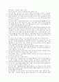 경영의 이해 단어 정리 22페이지