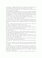 경영의 이해 단어 정리 27페이지