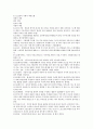 경영의 이해 단어 정리 29페이지