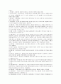 경영의 이해 단어 정리 33페이지