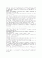 경영의 이해 단어 정리 34페이지