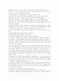 경영의 이해 단어 정리 37페이지