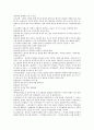 경영의 이해 단어 정리 38페이지