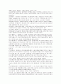 경영의 이해 단어 정리 39페이지