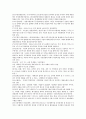 경영의 이해 단어 정리 47페이지