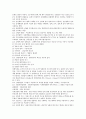 경영의 이해 단어 정리 49페이지