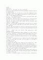 경영의 이해 단어 정리 51페이지