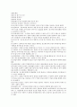 경영의 이해 단어 정리 53페이지