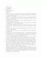 경영의 이해 단어 정리 54페이지