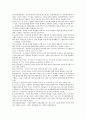 경영의 이해 단어 정리 55페이지