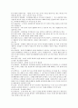 경영의 이해 단어 정리 57페이지