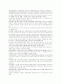 경영의 이해 단어 정리 58페이지