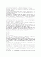 경영의 이해 단어 정리 60페이지