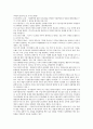 경영의 이해 단어 정리 61페이지
