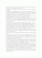 경영의 이해 단어 정리 62페이지