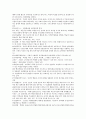 경영의 이해 단어 정리 64페이지