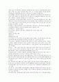 경영의 이해 단어 정리 65페이지