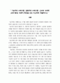 ★ 교육사회학 - 기능주의 교육이론, 갈등주의 교육이론, 신교육 사회학 교육이론의 이론적 특징을 표로 비교하여 제출하시오 2페이지