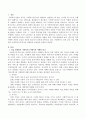 기업 마케팅과 사회복지조직에서의 마케팅을 비교해 보시오. 2페이지