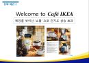 IKEA의 성공전략 및 국내 진출을 위한 전략제안 25페이지
