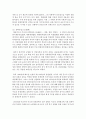 [경제학과 A형] 우리나라 산업구조의 역사적 전개과정을 1) 8.15 광복 이후 전후 복구기,  2) 수출주도형 고도성장기,  3) 경제구조조정과 안정성장기,  4) 경제시스템 변화기로 [산업구조] 7페이지