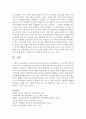 [경제학과 A형] 우리나라 산업구조의 역사적 전개과정을 1) 8.15 광복 이후 전후 복구기,  2) 수출주도형 고도성장기,  3) 경제구조조정과 안정성장기,  4) 경제시스템 변화기로 [산업구조] 18페이지