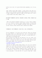 정치마케팅  4페이지