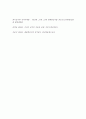 정치마케팅  9페이지