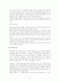 [기업정보의 이해] 남양유업 기업분석 7페이지