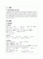 제왕절개 케이스, 제왕절개, OBGY케이스, 산부인과, C/S case. OBGY case, 간호학과 실습 산과 3페이지