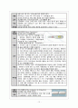 제왕절개 케이스, 제왕절개, OBGY케이스, 산부인과, C/S case. OBGY case, 간호학과 실습 산과 13페이지