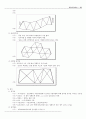 응용측량학 레포트(삼각측량) 인하대학교 3페이지