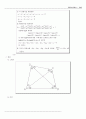 응용측량학 레포트(삼각측량) 인하대학교 10페이지