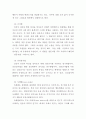 심리학의 연구방법 5페이지