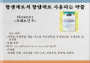 항암제, 항암제에 대한 이해, 알킬화제, 대사저하제, 항새제로서 항암제, Vinca Alkaloids, Hormone, Hormone의길항제, 기타항암 43페이지