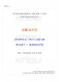 2016년 1학기 생활과건강 기말시험 핵심체크 1페이지