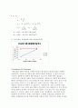 실험6. 이중관식 열교환기 실험(결과) 7페이지