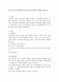 영유아교사의 중재전략의 8가지 내용과 중재전략의 사례를 기술 2페이지