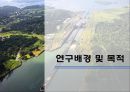 ★ 항만물류시스템 - 니카라과 vs 파나마 운하 전쟁 ( 연구배경 및 목적, 파나마 운하, 니카라과 운하 소개, 파나마 운하 vs 니카라과 운하, 우리나라에 미치는 영향, 긍정적인 영향, 부정적인 영향 ) 3페이지