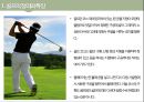 골프(Golf)의 정의·특징·역사·구성요소·신체적 영향 등 종합 내용 PPT 4페이지