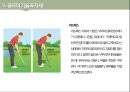골프(Golf)의 정의·특징·역사·구성요소·신체적 영향 등 종합 내용 PPT 34페이지