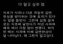 사과의 갈변현상. 12페이지