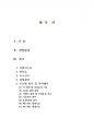 AVR 디지털 도어락 만들기 (디지털 도어락 제작,디지탈 도어록,소스코드, 회로도,ATmega128,AVR졸업작품,키패드,CLCD,패스워드 입력,변경,비밀번호,디지털 도어락 2페이지
