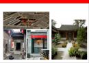 중국의 지리 풍토의 영향 전통주택의 다양성 & 주거문화 형성요 13페이지